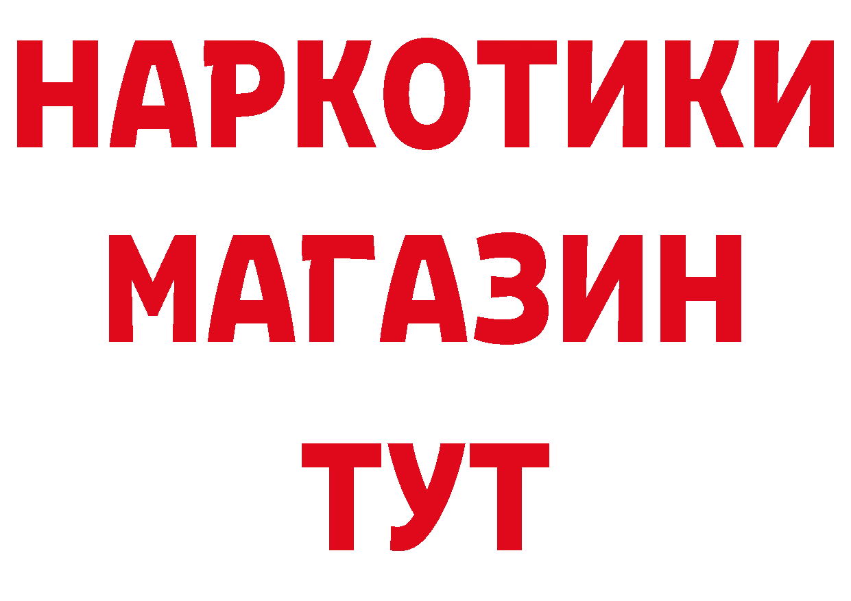 Бутират Butirat как войти площадка гидра Таганрог